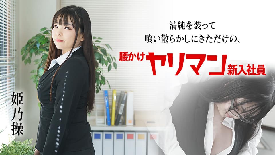 Experience the kinkiest fucky-fucky with the best Asian women in Japan - squirting, creampies and threesomes! Don't miss out on the remarkable JAV! Oh, how fortunate these two studs are to have the chance to caress every inch of